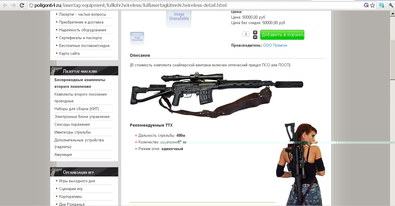 СВД.jpg